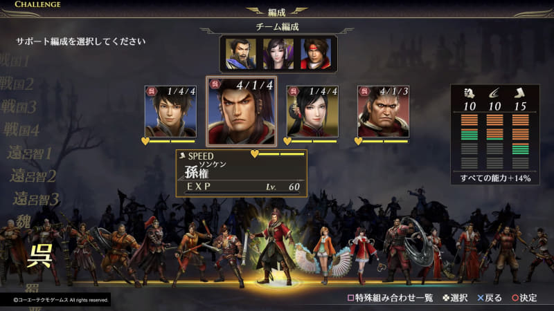 「無双OROCHI３」で認定されたギネスを上回る、170名以上もいる武将たちもサクサク探せる