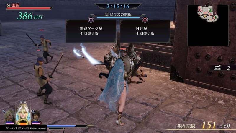 ときにゼウスの力も借りながら