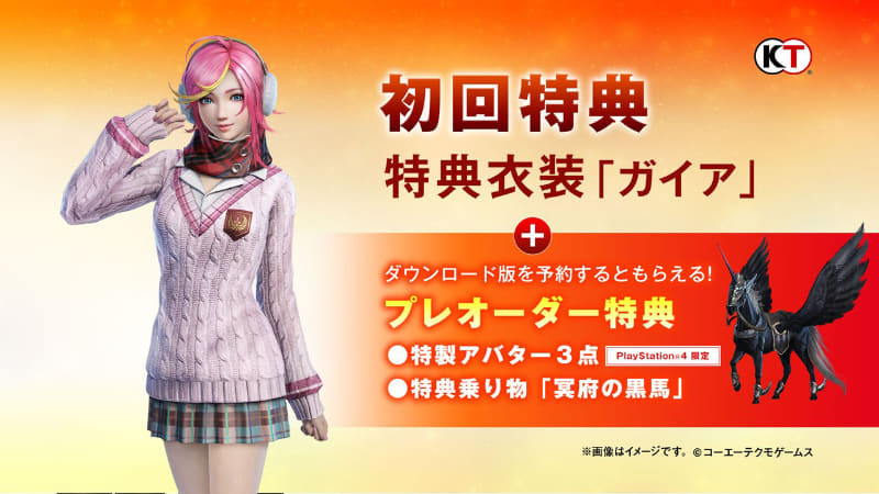 お得なDeluxe Editionも発売される