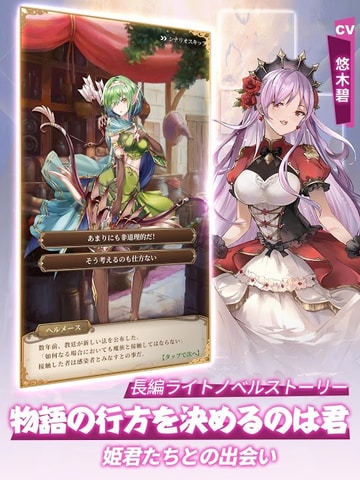 おかえりなさいませ魔王様！ 「魔王と100人のお姫様」本日配信 - GAME