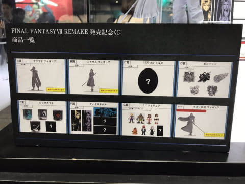 FF7 REMAKE発売記念くじ」、2020年3月4日に販売！ 「クラウド」や