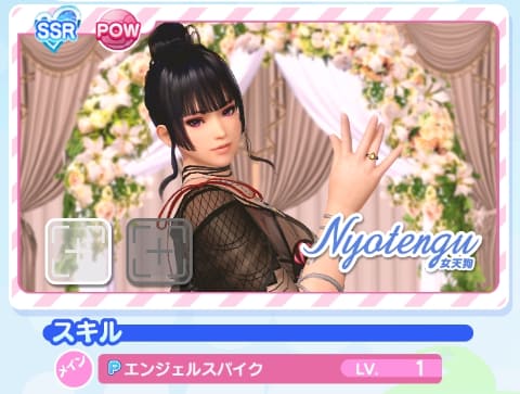 スケスケでヒラヒラ！「DOAXVV」、「ジュエル・トパーズ （女天狗