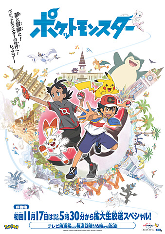 namco店舗にて「ナムコでポケモンゲットだぜ!! キャンペーン」開催決定
