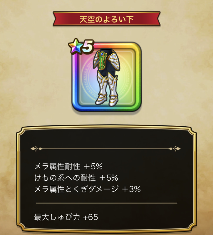 天空のよろい下