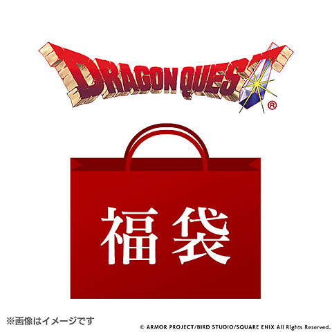 スクウェアエニックス 福袋 2020 スクエニ、「オフィシャルグッズ福袋 2020」抽選予約の応募受付を開始