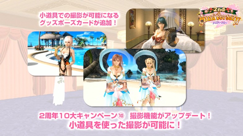 小道具のほか、キャラクターの表情変更も実装！