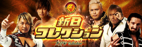 新日本プロレスリング、スマホ用「新日コレクション」日本語/英語版