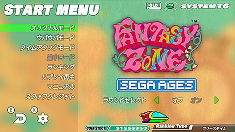 横スクロールSTG、Switch「SEGA AGES ファンタジーゾーン」本日発売