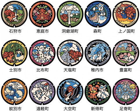 ポケモンgo のポケストップにもなる ポケモンマンホール ポケふた が新たに 15カ所 へ設置決定 Game Watch ポケモンgo のポケストップにもなる ポケモンマンホール ポケふた が新たに 15カ所 へ設置決定 Game Watch