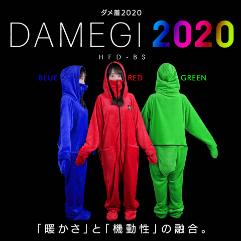 Bauhutte(バウヒュッテ) 着る毛布 ゲーミング着る毛布 ダメ着 L Amazon｜Bauhutte(バウヒュッテ) 着る毛布 ゲーミング着る毛布