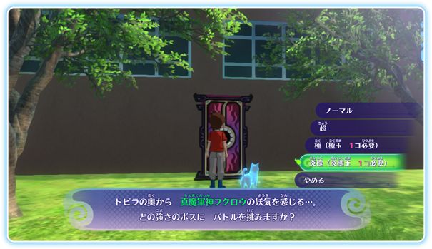 「炎極ボス」が登場! 各地に存在するトビラを探して、さらに強くなったボスと再び戦おう