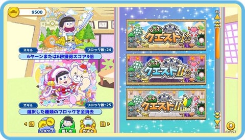 PS4/Switch用「もっと! にゅ～パズ松さん～新品卒業計画」本日発売