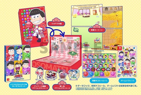 PS4/Switch用「もっと! にゅ～パズ松さん～新品卒業計画」本日発売