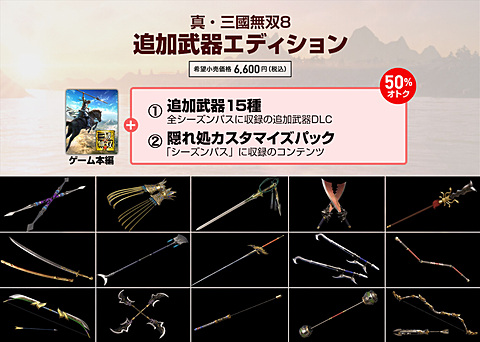 真・三國無双8 レーザーチケット 晋 全13種セット 中国限定 ゲオ公式通販