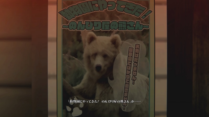 ご丁寧にフラグまで立ててくる熊さん。いかにもな演出が可笑しさを誘う