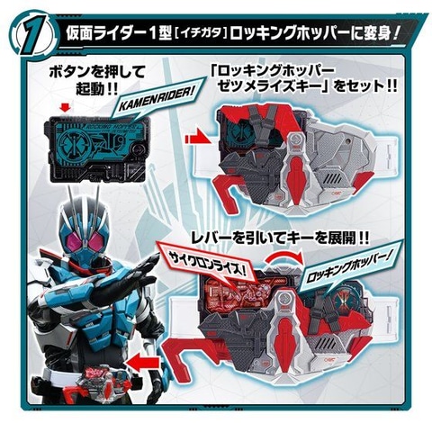 飛電其雄」の劇中セリフも収録！ 「仮面ライダーゼロワン」より