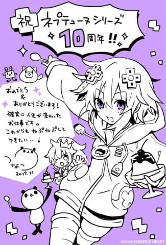 ネプテューヌ」シリーズ最新作はVtuber!? 「ブイブイブイテューヌ