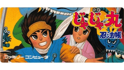 Switch用「忍者じゃじゃ丸 コレクション」本日発売 - GAME Watch