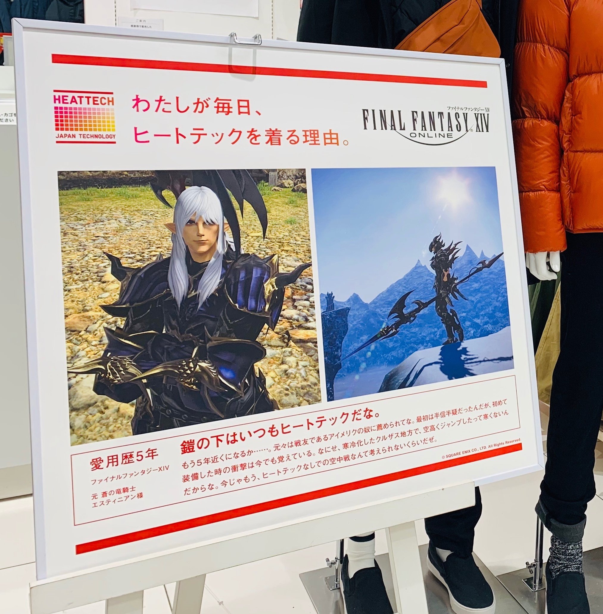 エスティニアン