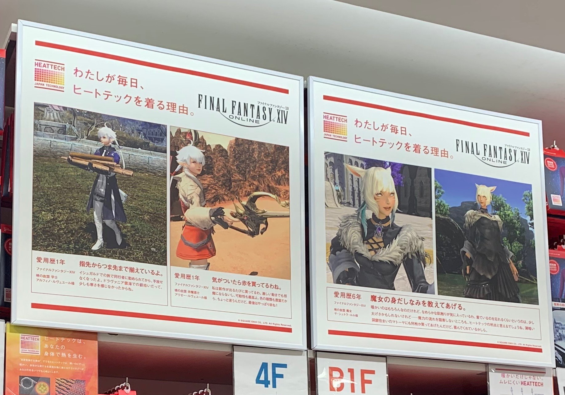 アルフィノ、アリゼー、ヤシュトラ