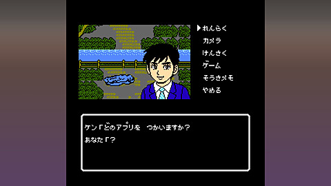 ビーサイドゲームズ、ファミコン風サスペンスコマンドADV「伊勢志摩