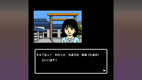ビーサイドゲームズ、ファミコン風サスペンスコマンドADV「伊勢志摩