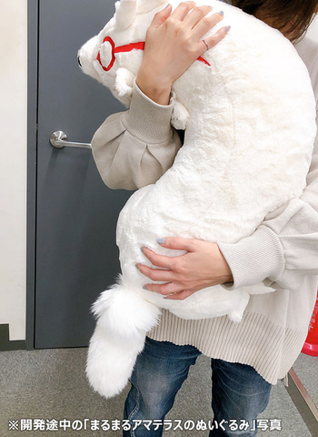 大神 アマテラス まるまるぬいぐるみ Amazon.co.jp: イーカプコン限定 大神 スペシャルコレクション