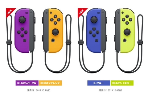 新品同様 Nintendo Switch ネオンブルーネオンイエロー 即日発送 土日  