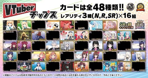VTuberチップス」好評につき再販開始！ VTuber全16組をカード化。全48