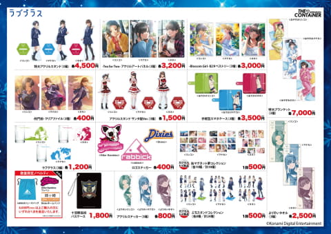 ラブプラス ラブプラス+ NEWラブプラス ポスターセット ラブプラス