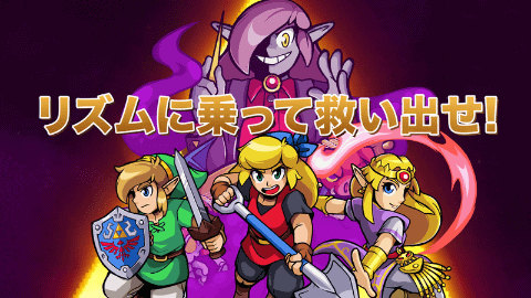 Switch用リズムアクション「ケイデンス・オブ・ハイラル」、30％オフと