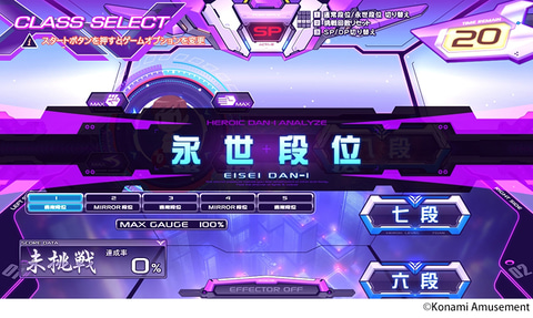 音響効果とLED装飾による臨場感を演出！ 「beatmania IIDX LIGHTNING