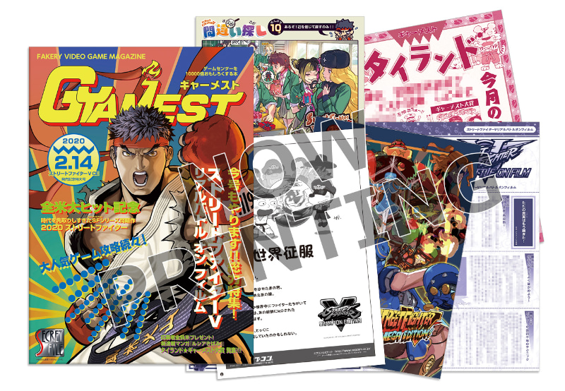 「カプコンシークレットファイル Vol.28」