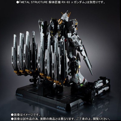 [中古品　取説なし]解体匠機 rx-93 νガンダム　フィンファンネル装備 解体匠機 RX-93 νガンダム」を引き立てる「フィン・ファンネル」の予約