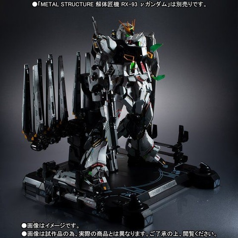 解体匠機 RX-93 νガンダム」を引き立てる「フィン・ファンネル」の予約
