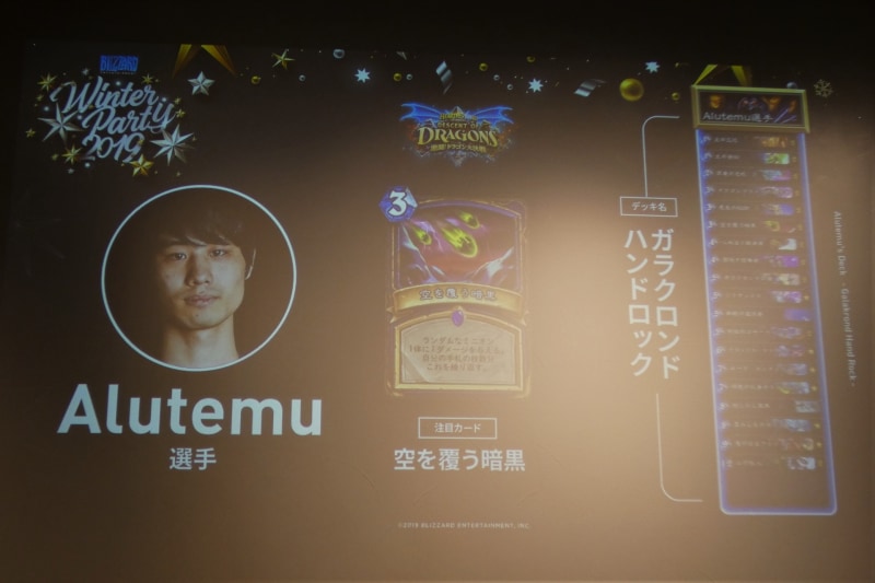 Alutemu選手が作成したデッキは「ガラクロンドハンドロック」で、「激闘！ドラゴン大決戦」での注目カードは「空を覆う暗黒」とのこと