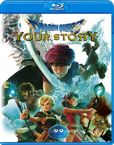【未開封】映画ドラゴンクエスト ユア・ストーリー 豪華版　Blue-ray Amazon.co.jp: ドラゴンクエスト ユア・ストーリー Blu-ray完全