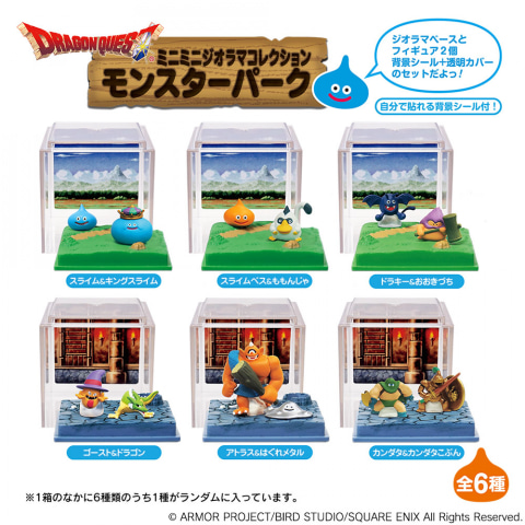 ドラクエ」伝説の魔王がフィギュアで登場！ スクエニ、新商品の