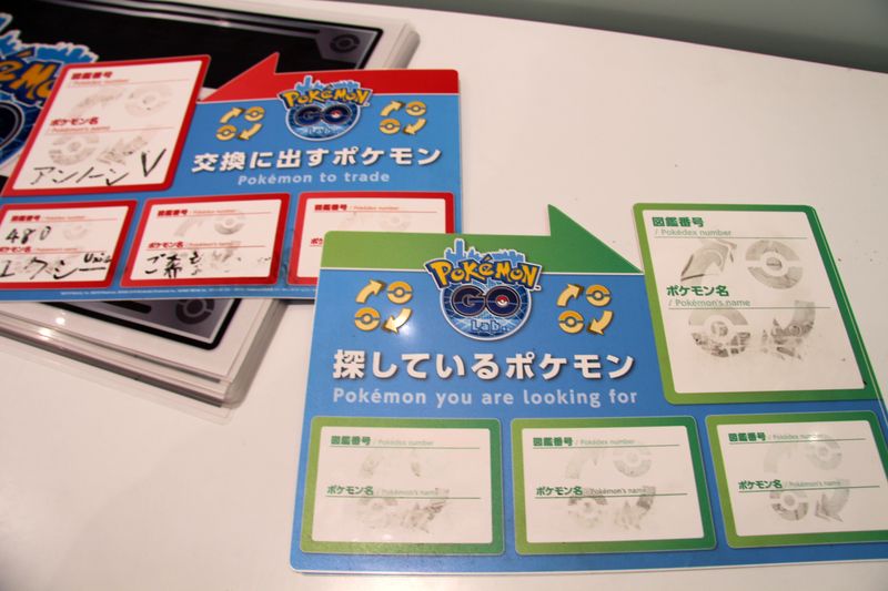 ポケモン交換シート