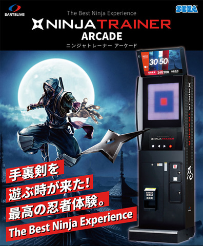 最高の忍者体験。――手裏剣を投げるアーケードゲーム！ 「NINJA TRAINER