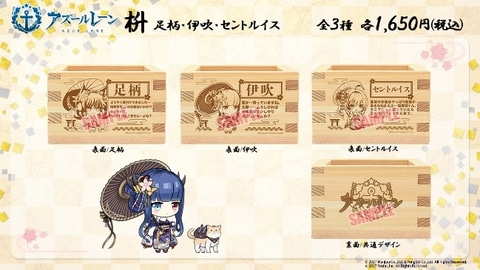 アズールレーン」と「ソフマップ」がコラボ！ コラボカフェやグッズ