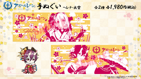 アズールレーン ソフマップ新春コラボ おみくじ シグニット アズールレーン ソフマップ新春コラボ おみくじ シグニット