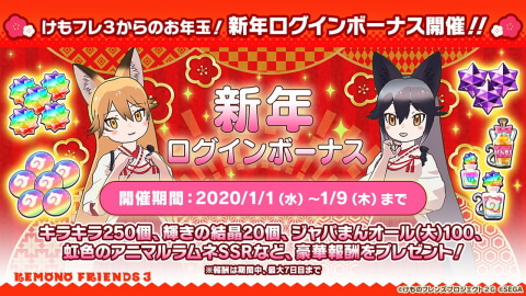 けものフレンズ3」に新フレンズ“キタキツネ”、“クジャク”登場
