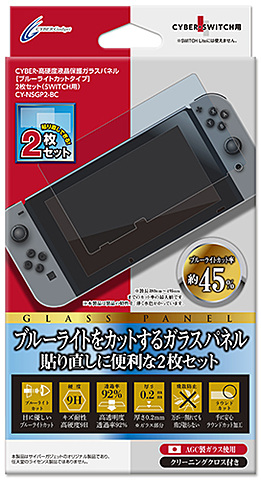 サイバーガジェット、Switch/Switch Lite用「液晶保護フィルム/ガラス