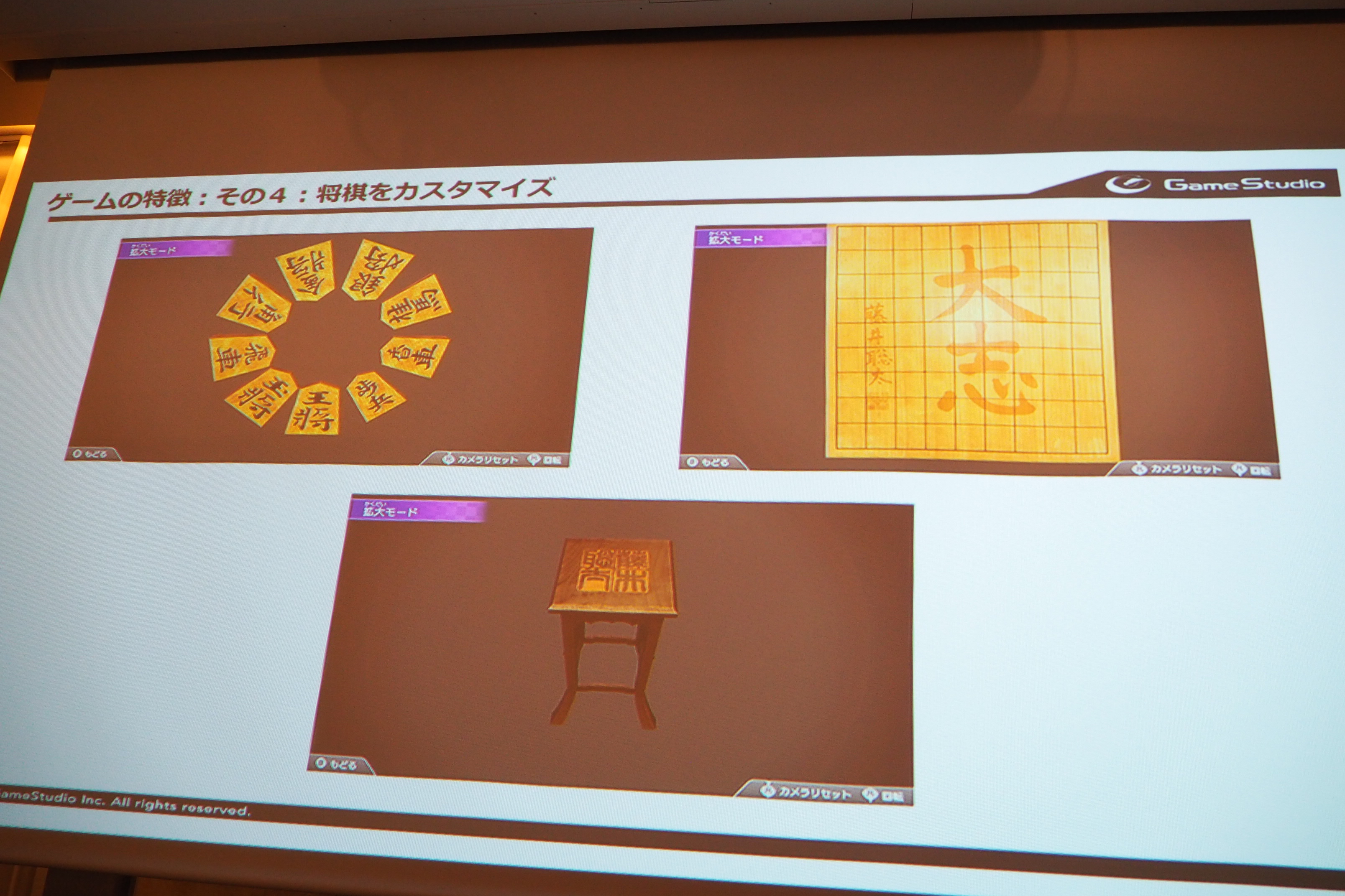 カスタマイズ機能の実際の画面。駒や盤、駒台を拡大してじっくり見ることができる