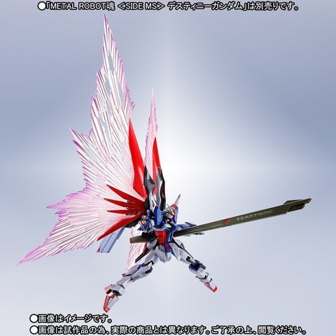 METAL ROBOT魂 ＜SIDE MS＞ デスティニーガンダム」専用のエフェクト