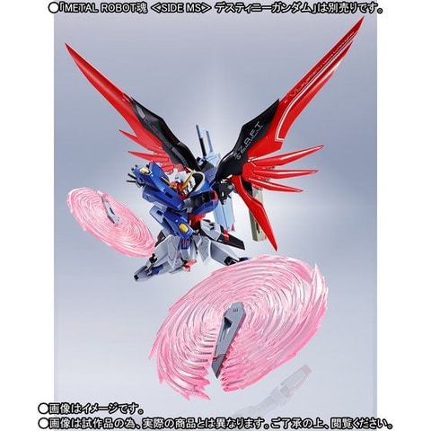 METAL ROBOT魂 ＜SIDE MS＞ デスティニーガンダム」専用のエフェクト