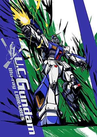 U.C.ガンダムBlu-rayライブラリーズ」にTVシリーズラインナップを追加