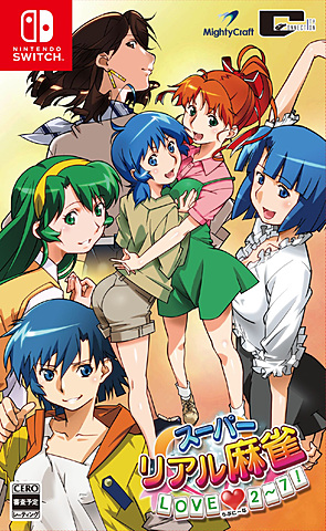 魅惑のごほうびアニメ再び！あの「スーパーリアル麻雀」が