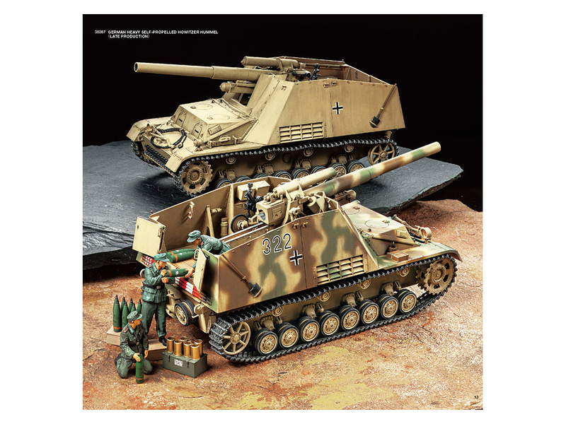1/35MMシリーズの大判写真は「ドイツ重自走榴弾砲フンメル 後期型」が収録
